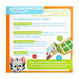 Геоборд IQ-ZABIAKA «Математический планшет: весёлые картинки» с инструкцией по схемам, МИКС, по методике Монтессори