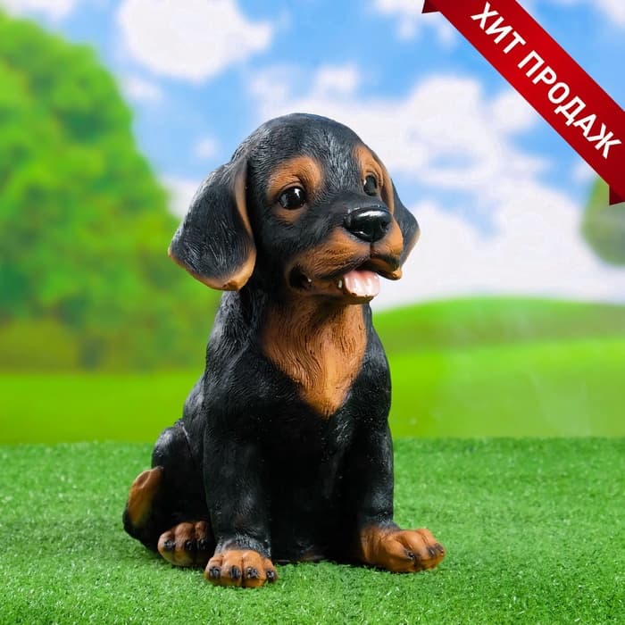 Садовая фигура из полистоуна «Щенок Ротвейлера», 28×23×19 см