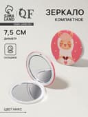 Зеркало складное «Ламы», d=7.5 см, рисунок МИКС
