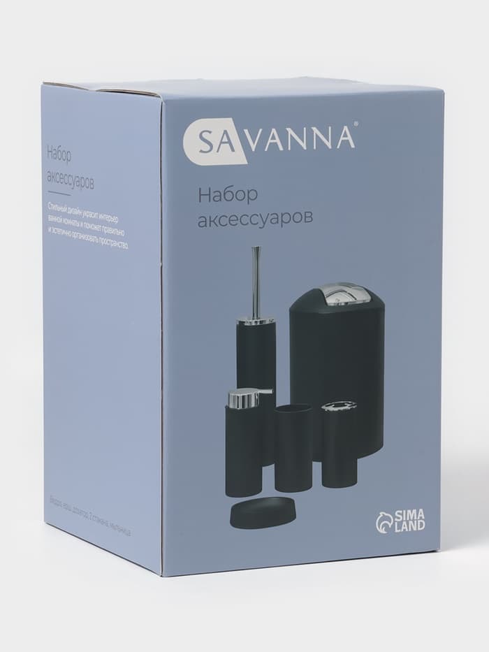 Аксессуары для ванной SAVANNA «Сильва», 6 предметов, дозатор, мыльница, 2 стакана, ёршик, ведро, чёрные