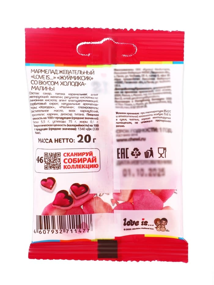 Мармелад Love Is «ЖуйМиксик», холодок-малина, 20 г