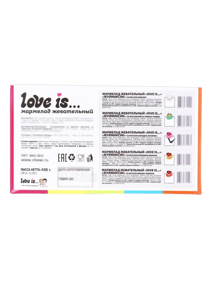 Мармелад Love Is «ЖуйМиксик», холодок-малина, 20 г