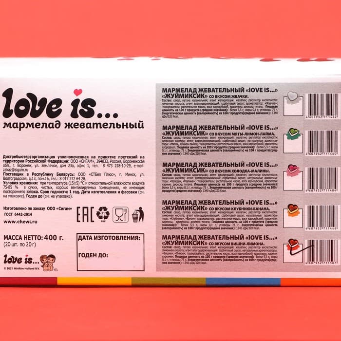 Мармелад Love Is «ЖуйМиксик», вишня-лимон, 20 г