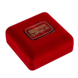 Медаль в бархатной коробке «Лучший из лучших», d=7 см