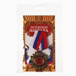 Медаль орден на подложке «С Юбилеем 55 лет», 5×10 см