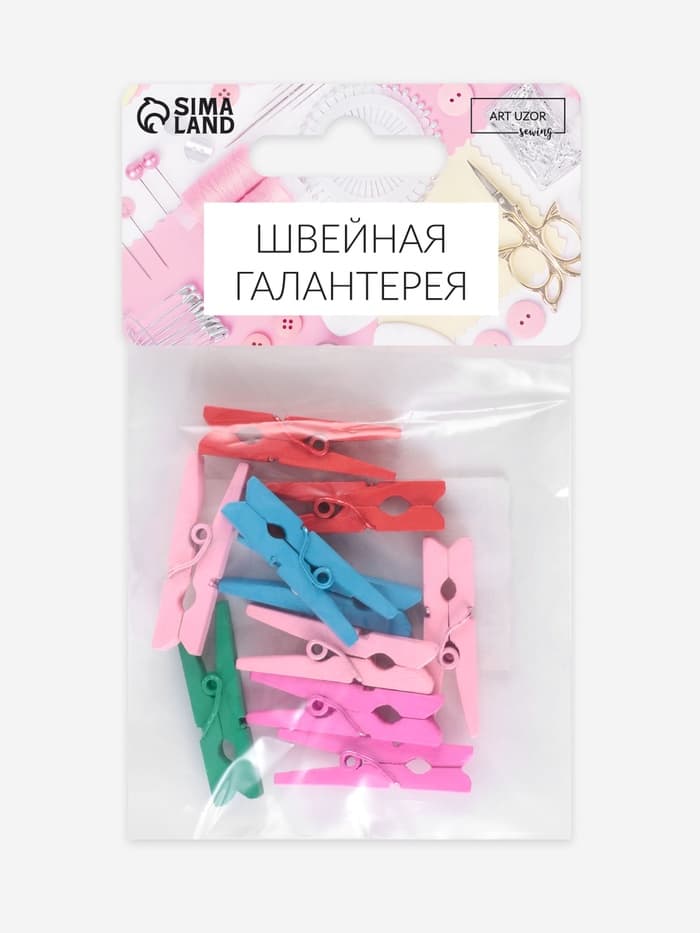 Прищепки для шитья, 3×0.5×0.3 см, 10 шт., разноцветные