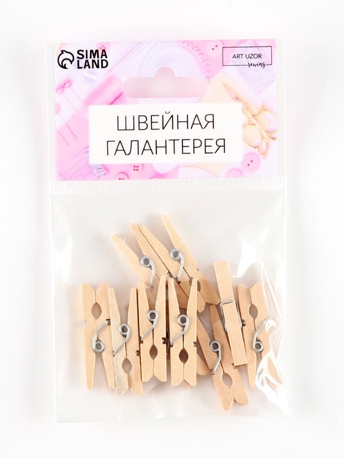 Прищепки для шитья, 3×0.5×0.3 см, 10 шт., бежевые
