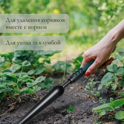 Корнеудалитель, длина 48.5 см, металлическая рукоять с резиновой ручкой, Greengo