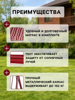 Качели садовые «Адлер», 175×120×150 см, металл, 2-местные, красные