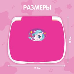 Игрушка обучающая «Умный компьютер», цвет розовый