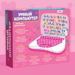 Игрушка обучающая «Умный компьютер», цвет розовый