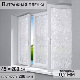 Плёнка витражная «Кристалл», 45×200 см, прозрачная