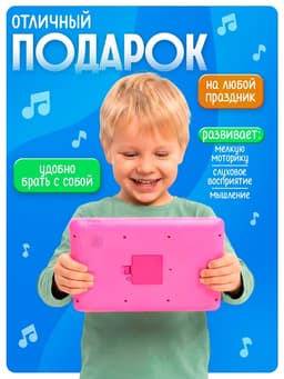 Планшет обучающий ZABIAKA «Первые знания», изучаем алфавит, слова, цифры, сложение, вычитание