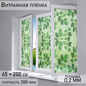Плёнка витражная «Веточки», 45×200 см
