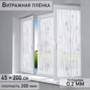 Плёнка витражная «Волна», прозрачная, 45×200 см