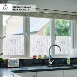 Плёнка витражная «Волна», прозрачная, 45×200 см