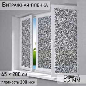 Плёнка витражная «Орнамент», 45×200 см, чёрная