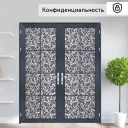 Плёнка витражная «Орнамент», 45×200 см, чёрная