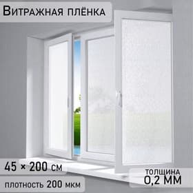 Плёнка витражная «Камушки», прозрачная, 45×200 см