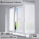 Плёнка витражная «Камушки», прозрачная, 45×200 см