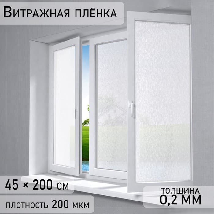 Плёнка витражная «Камушки», прозрачная, 45×200 см
