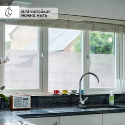Плёнка витражная «Камушки», прозрачная, 45×200 см