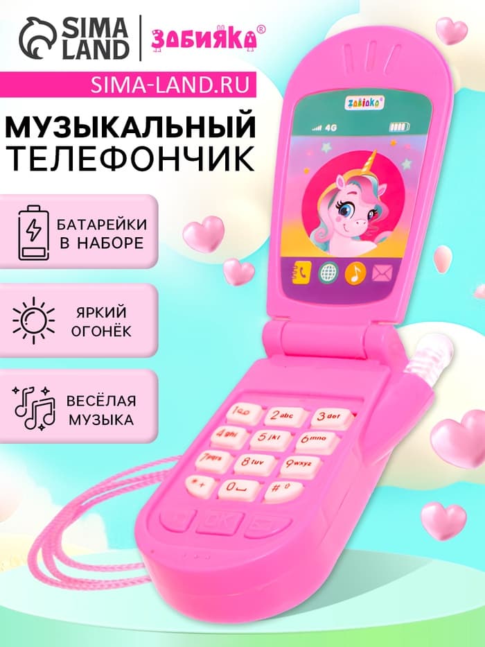 Музыкальный телефончик ZABIAKA «Волшебный мир пони», световые и звуковые эффекты, МИКС
