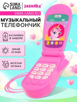Музыкальный телефончик ZABIAKA «Волшебный мир пони», световые и звуковые эффекты, МИКС