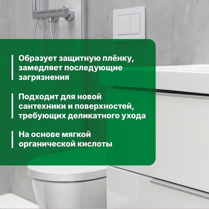 Средство для чистки акриловых поверхностей и душевых кабин Bath Acryl, 0.75 л