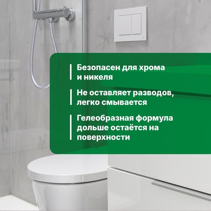 Средство для чистки акриловых поверхностей и душевых кабин Bath Acryl, 0.75 л