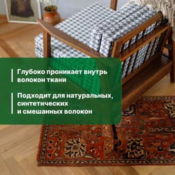 Активная пена Carpet Shampoo для чистки ковров, мягкой мебели и текстиля, 400 мл