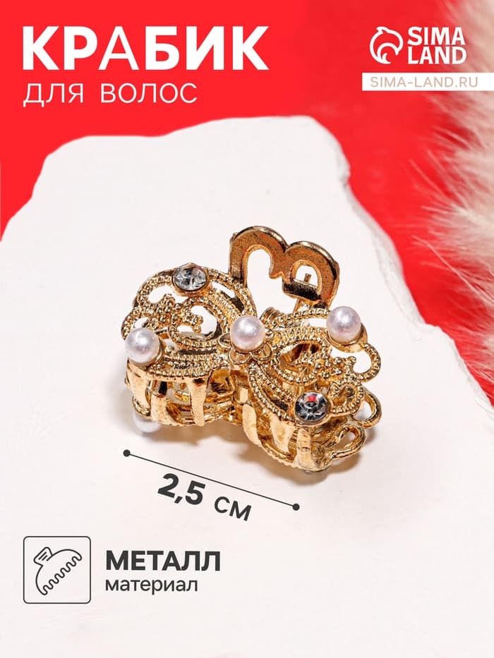 Крабик для волос «Морская сказка», бантик, 2.5 см, золотистый