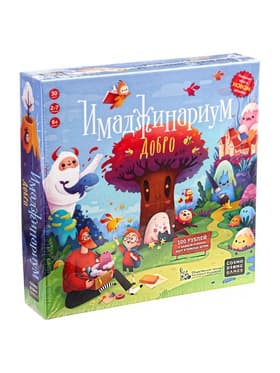 Настольная игра «Имаджинариум Добро»