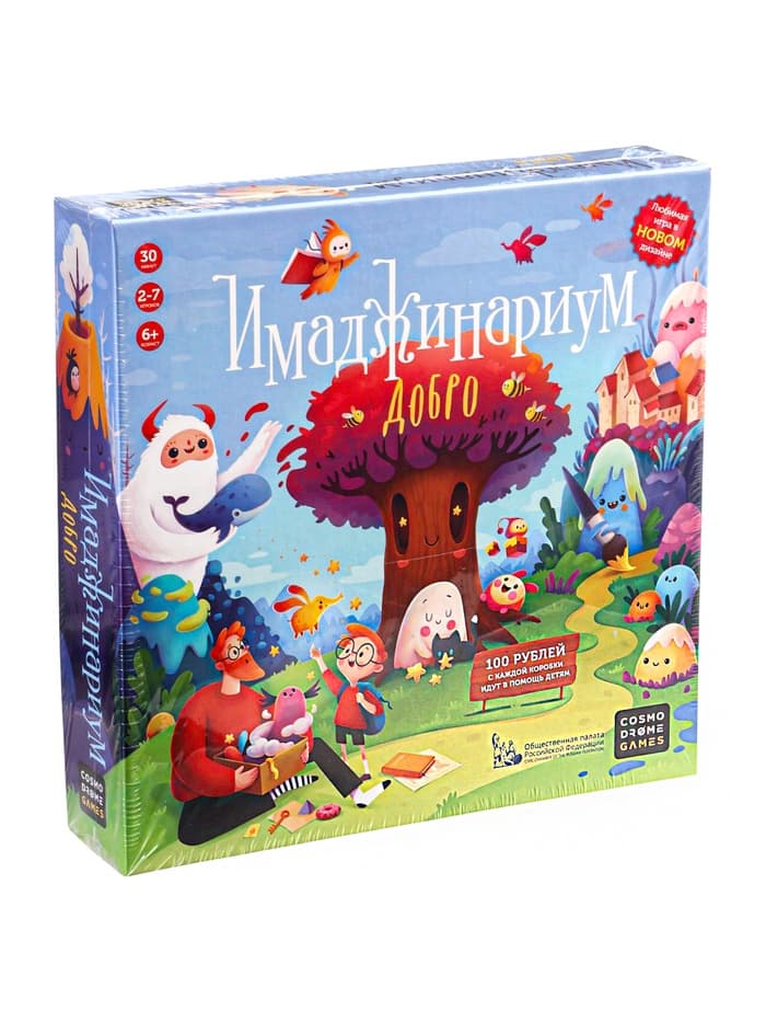 Настольная игра «Имаджинариум Добро»