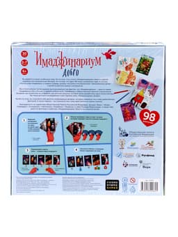 Настольная игра «Имаджинариум Добро»