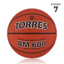 Баскетбольный мяч TORRES BM600, B10027, клееный, 8 панелей, размер 7, PU, бутиловая камера