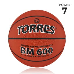 Баскетбольный мяч TORRES BM600, B10027, клееный, 8 панелей, размер 7, PU, бутиловая камера