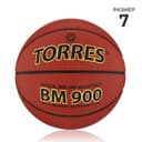 Баскетбольный мяч TORRES BM900, B30037, клееный, 8 панелей, р. 7, PU, бутиловая камера
