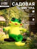 Садовая фигура из полистоуна «Лягушка на качелях», подвесная, 24×23×27 см