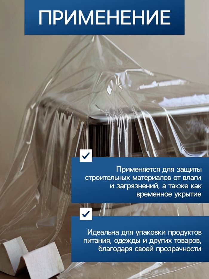 Плёнка полиэтиленовая, толщина 200 мкм, прозрачная, 5×3 м, рукав (1.5 м × 2), Эконом 50%, Greengo