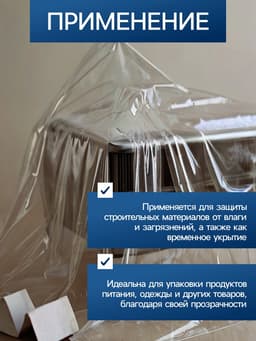 Плёнка полиэтиленовая, толщина 200 мкм, прозрачная, 5×3 м, рукав (1.5 м × 2), Эконом 50%, Greengo