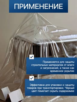 Плёнка полиэтиленовая, техническая, толщина 200 мкм, 100×3 м, рукав (1.5 м×2), чёрная, 2 сорт, Эконом 50 %, Greengo
