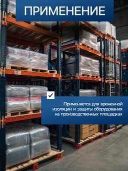 Плёнка полиэтиленовая, техническая, толщина 200 мкм, 100×3 м, рукав (1.5 м×2), чёрная, 2 сорт, Эконом 50 %, Greengo