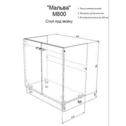 Шкаф напольный под мойку «Мальва», 800×420×810 мм, цвет венге/лоредо