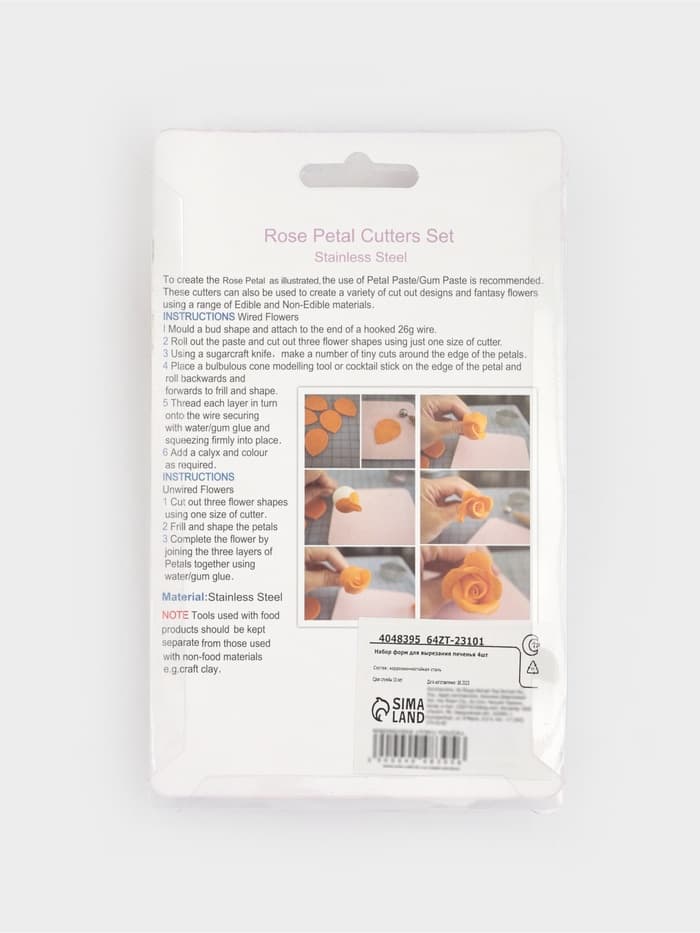 Формы для печенья Доляна «Лепестки розы», набор 4 шт., нержавеющая сталь, серебристые