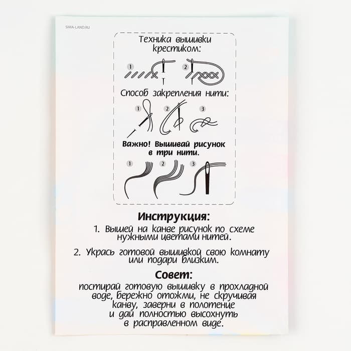 Вышивка крестиком для детей «Единорог», набор для творчества