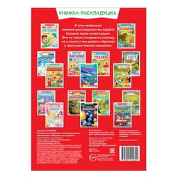 Наклейки многоразовые «Машины на стройке», книжка-раскладушка