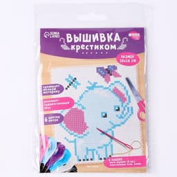 Вышивка крестиком для детей «Слоник и бабочка», набор для творчества, 14×10 см