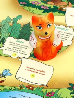 Набор резиновых игрушек «Колобок», 7 шт.