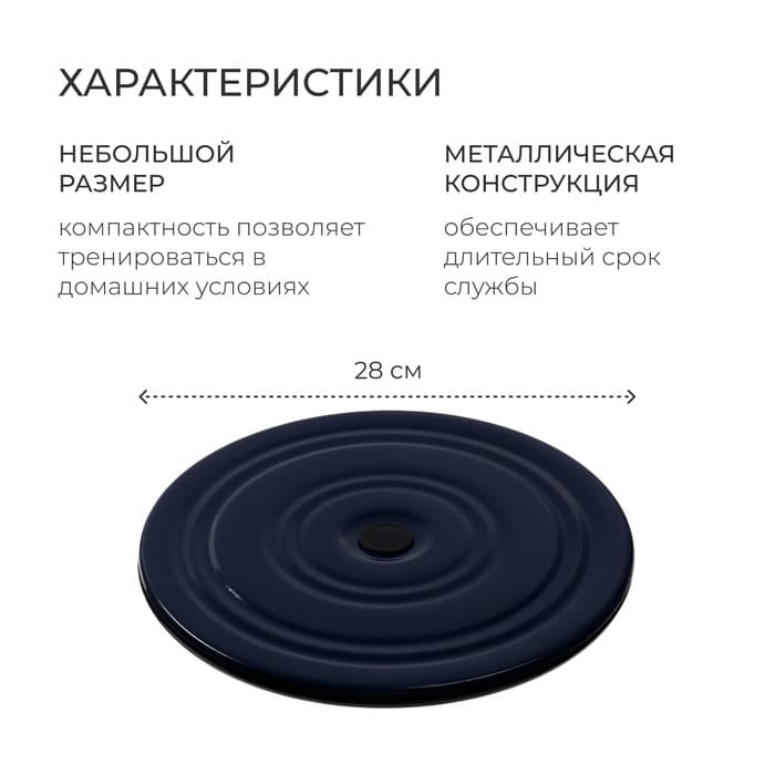 Диск здоровья, металлический, d=28 см, двухцветный